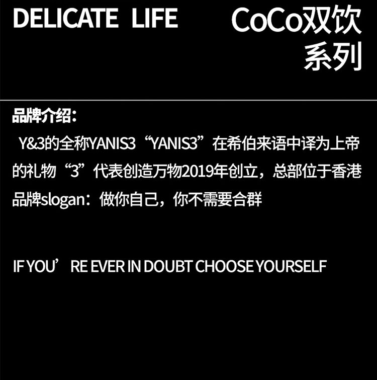 可可双饮详情_03.jpg