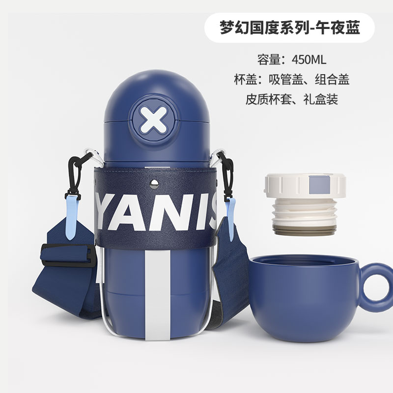 梦幻国度系列保温杯