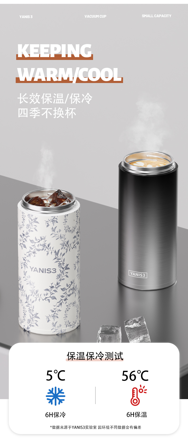 Y3-小号直筒保温杯-黑曜石-白玉兰-落樱详情页-_10.jpg