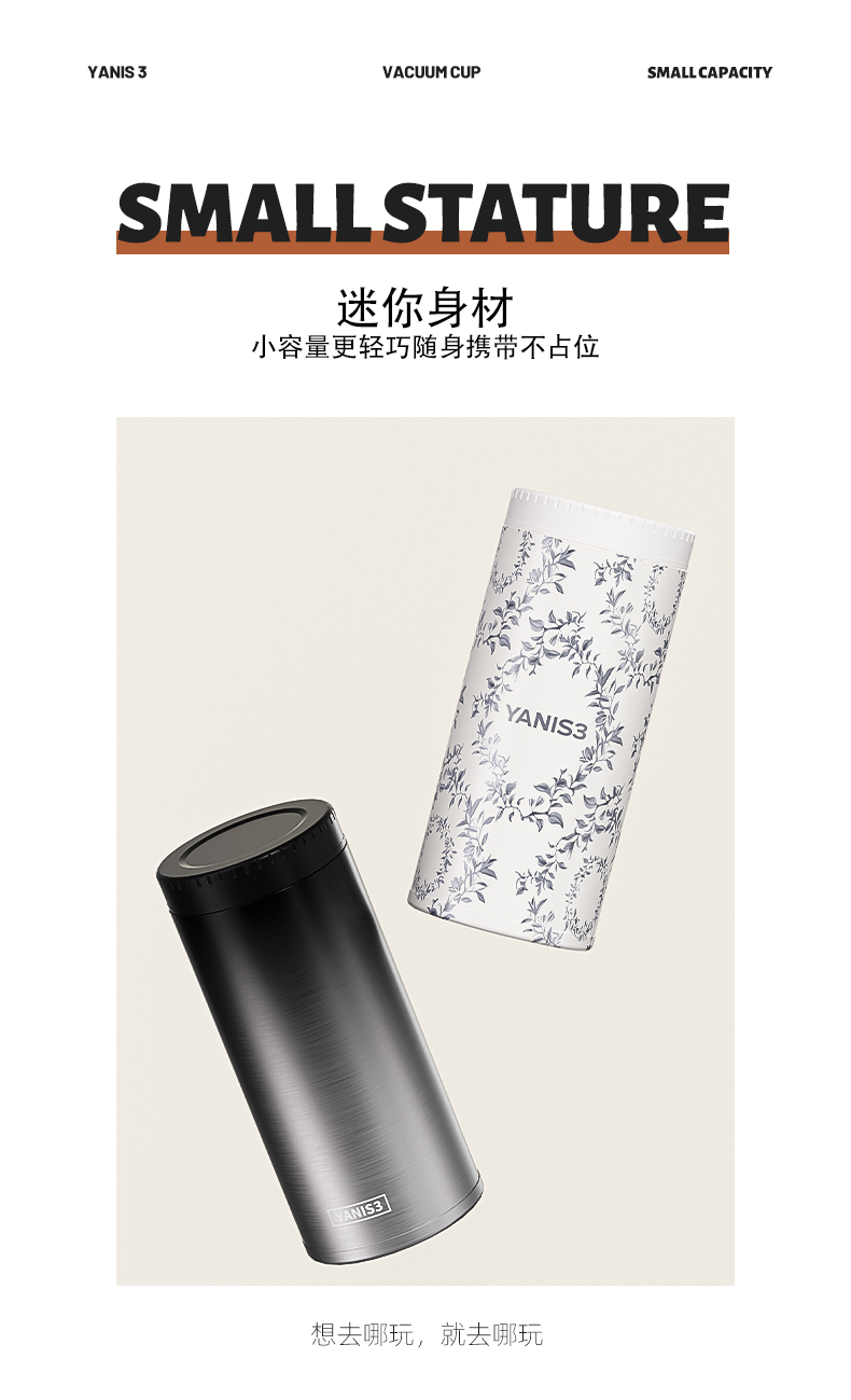 Y3-小号直筒保温杯-黑曜石-白玉兰-落樱详情页-_03.jpg