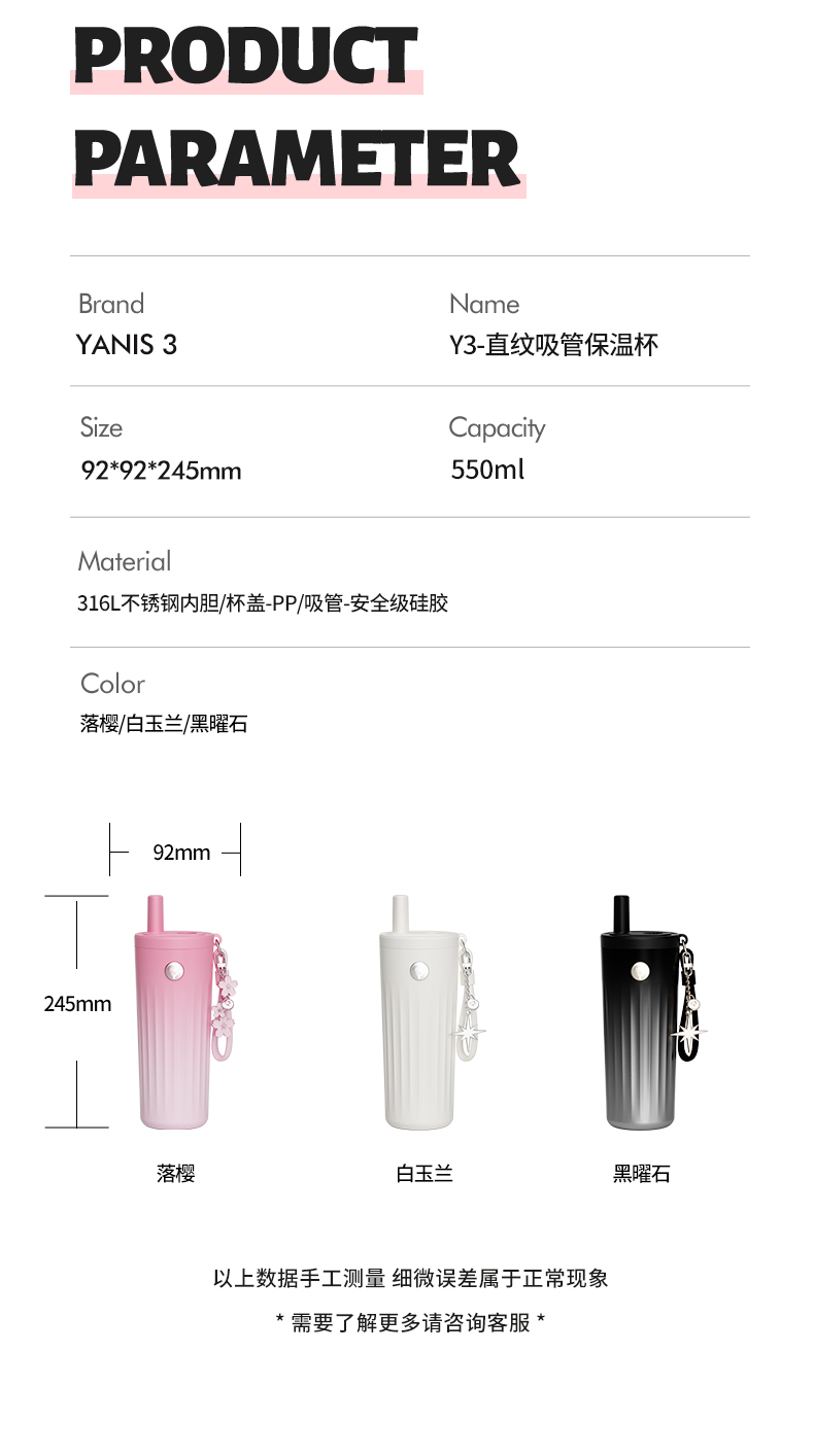直纹吸管保温杯-详情页_12.jpg