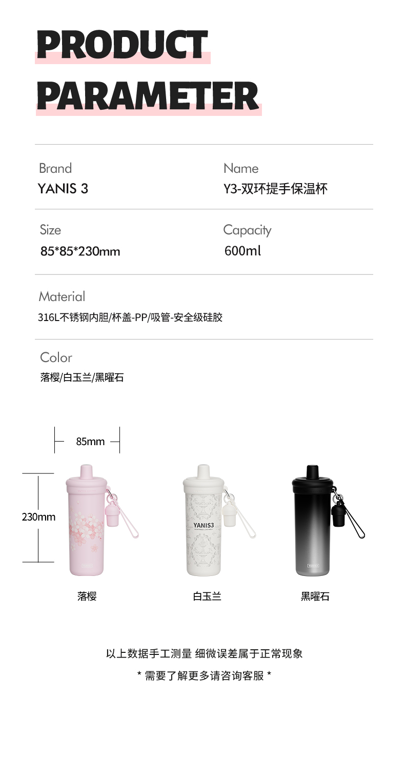 双环提手保温杯-详情页_13.jpg