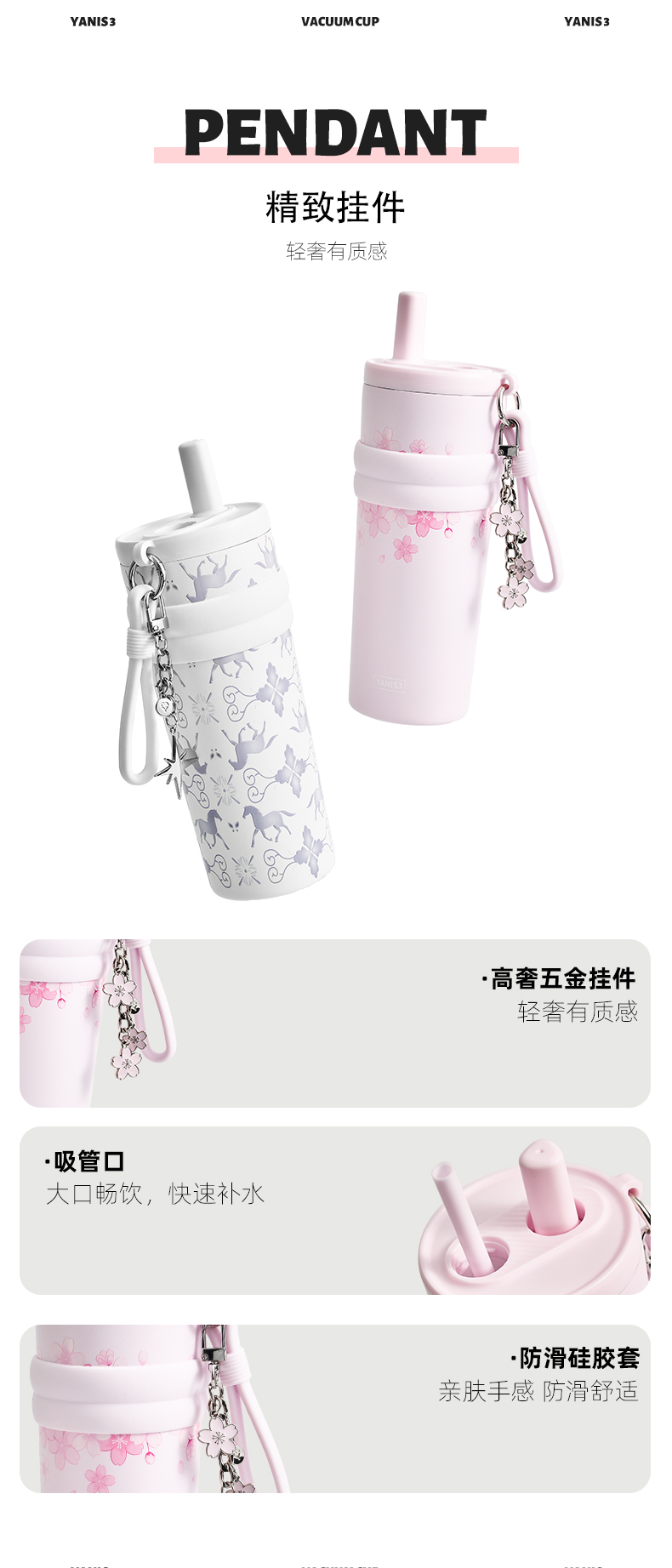 圈层吸管保温杯-详情页_03.jpg