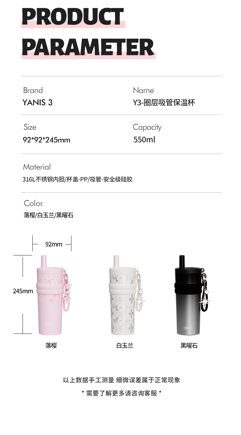 圈层吸管保温杯-详情页_13.jpg