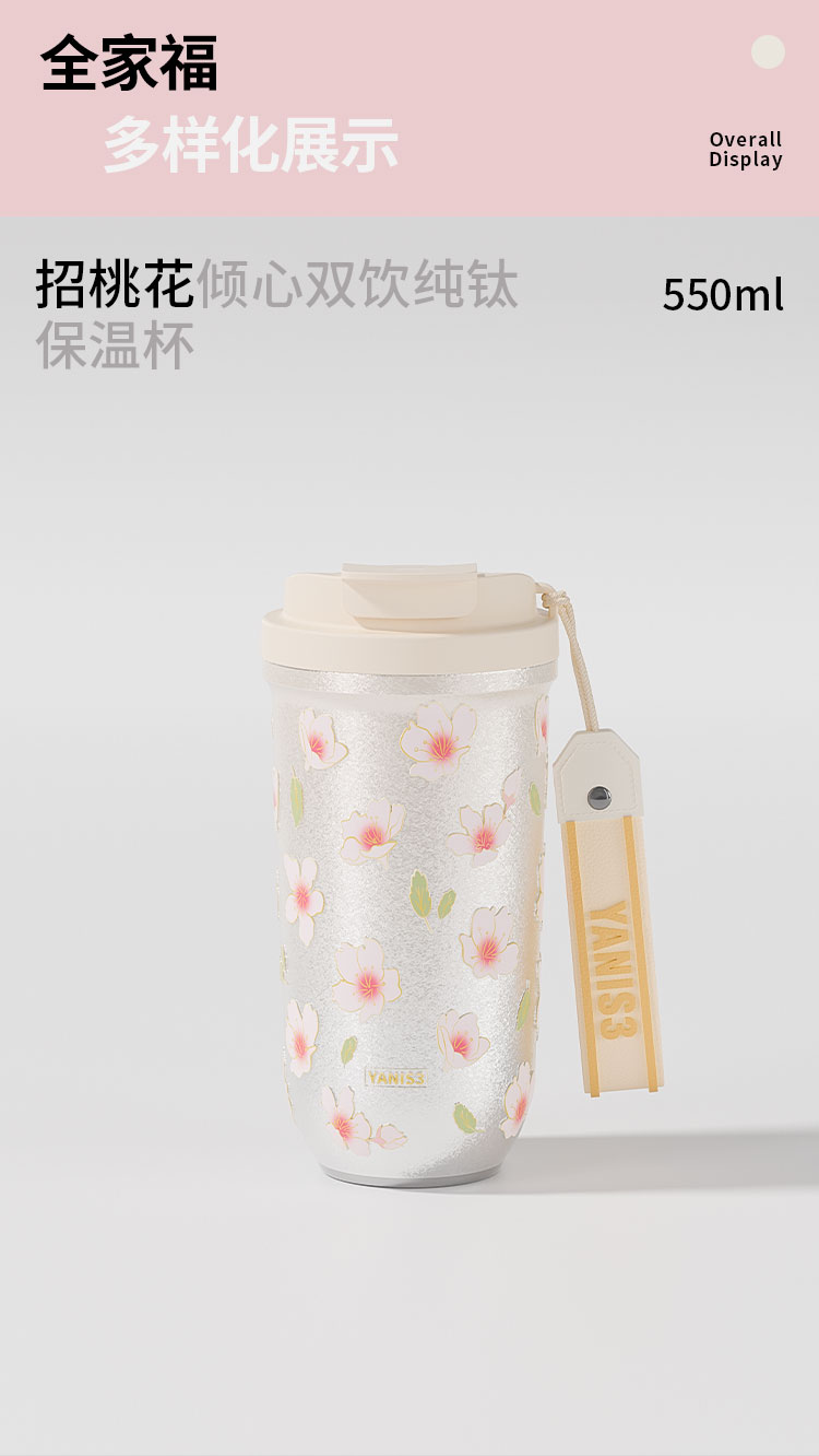 倾心双饮钛杯详情页_06.jpg