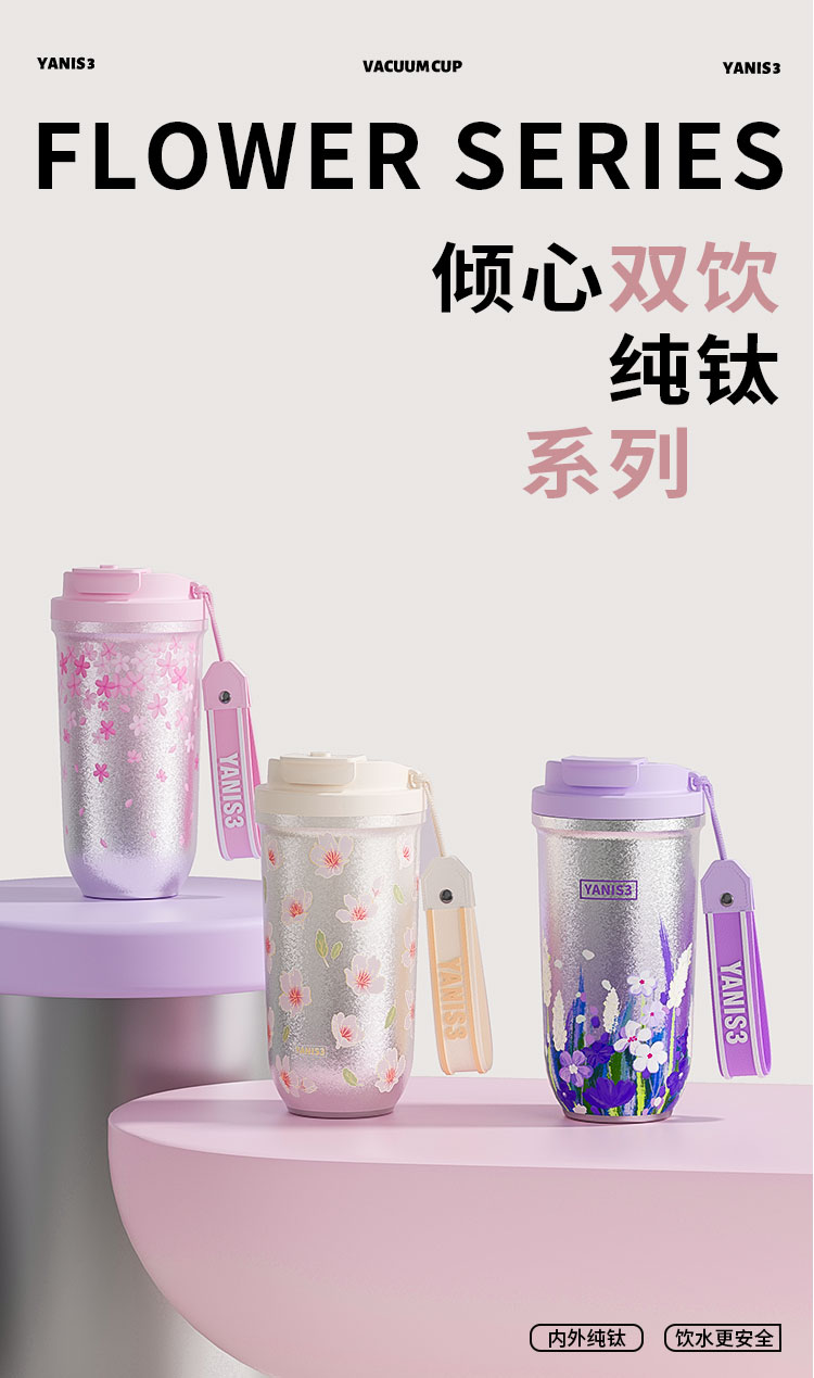 倾心双饮钛杯详情页_02.jpg