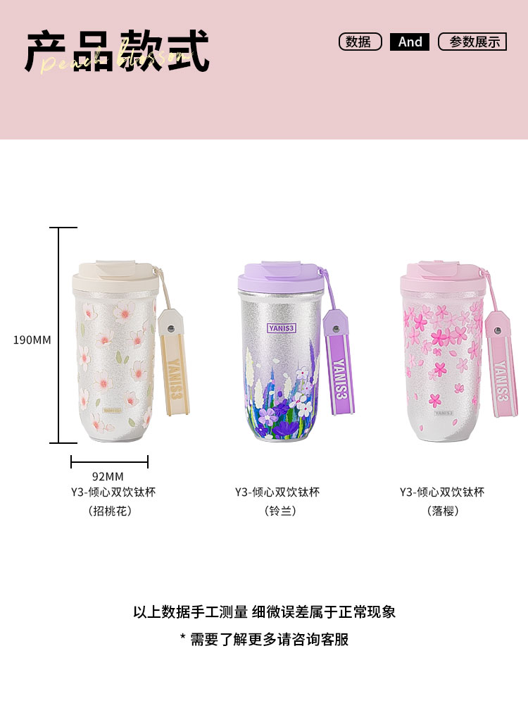 倾心双饮钛杯详情页_14.jpg