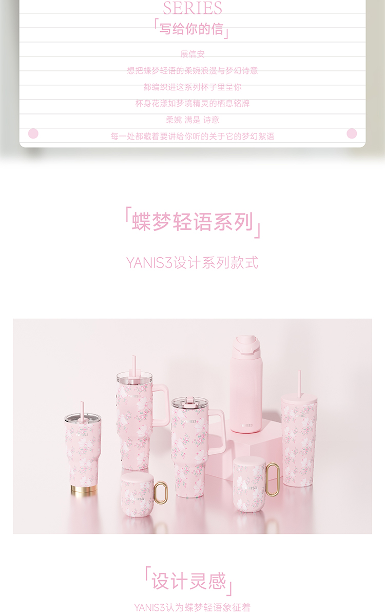 蝶梦轻语切_02.jpg