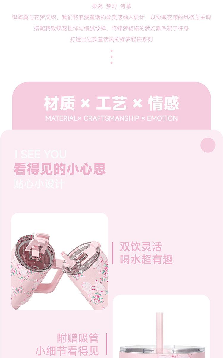 蝶梦轻语切_03.jpg