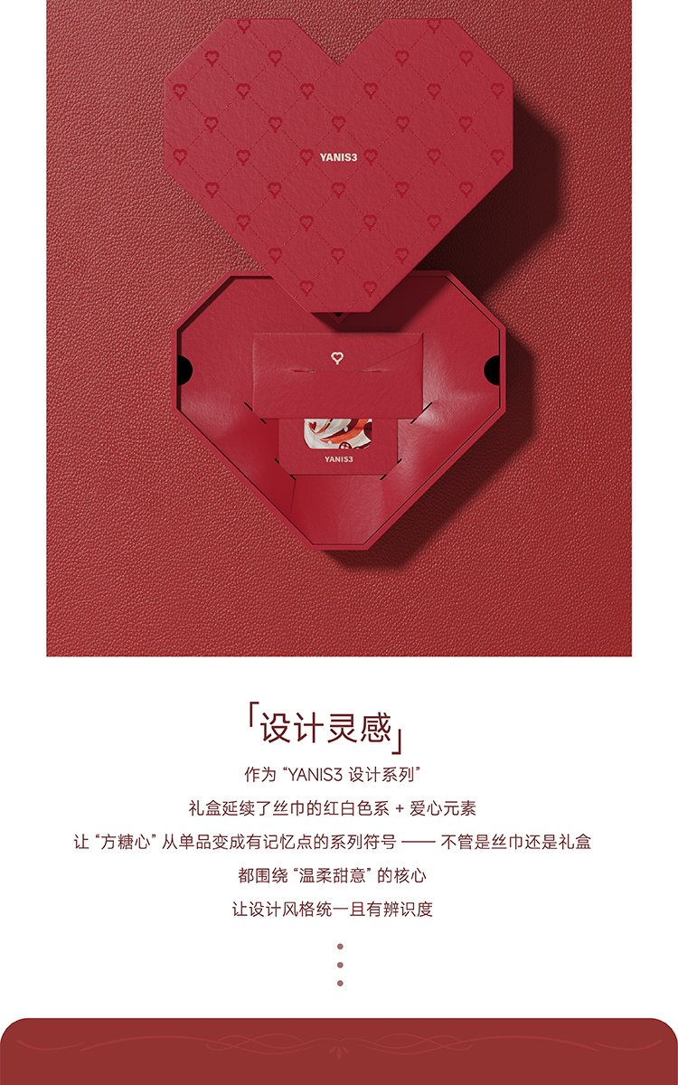 方糖心礼盒_03.jpg