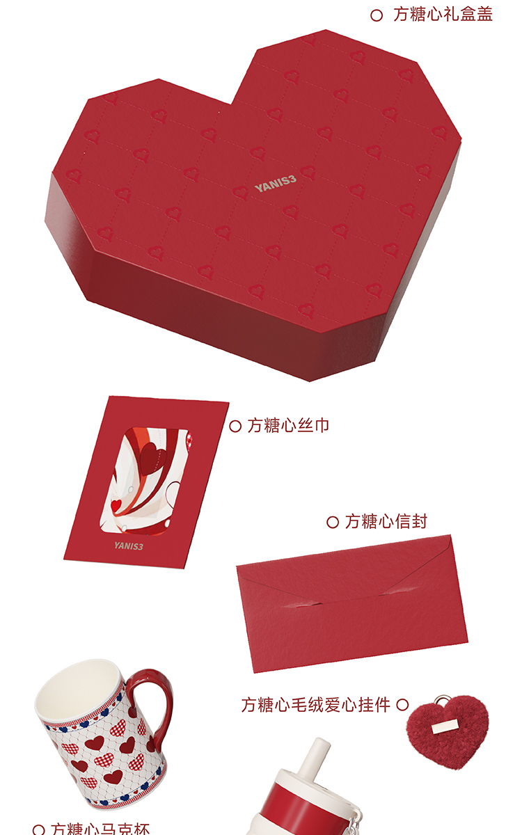 方糖心礼盒_05.jpg