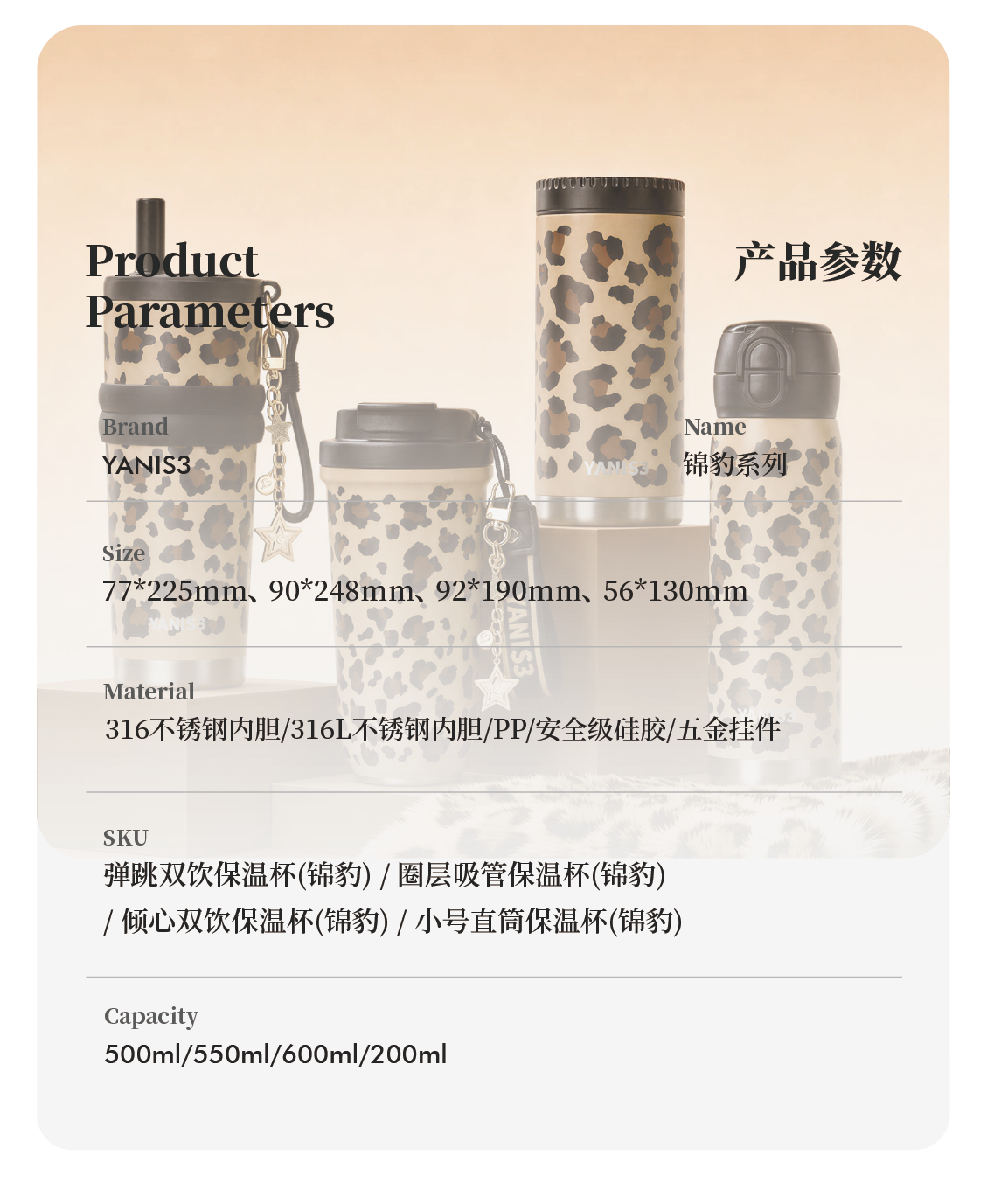 锦豹详情页_09.png