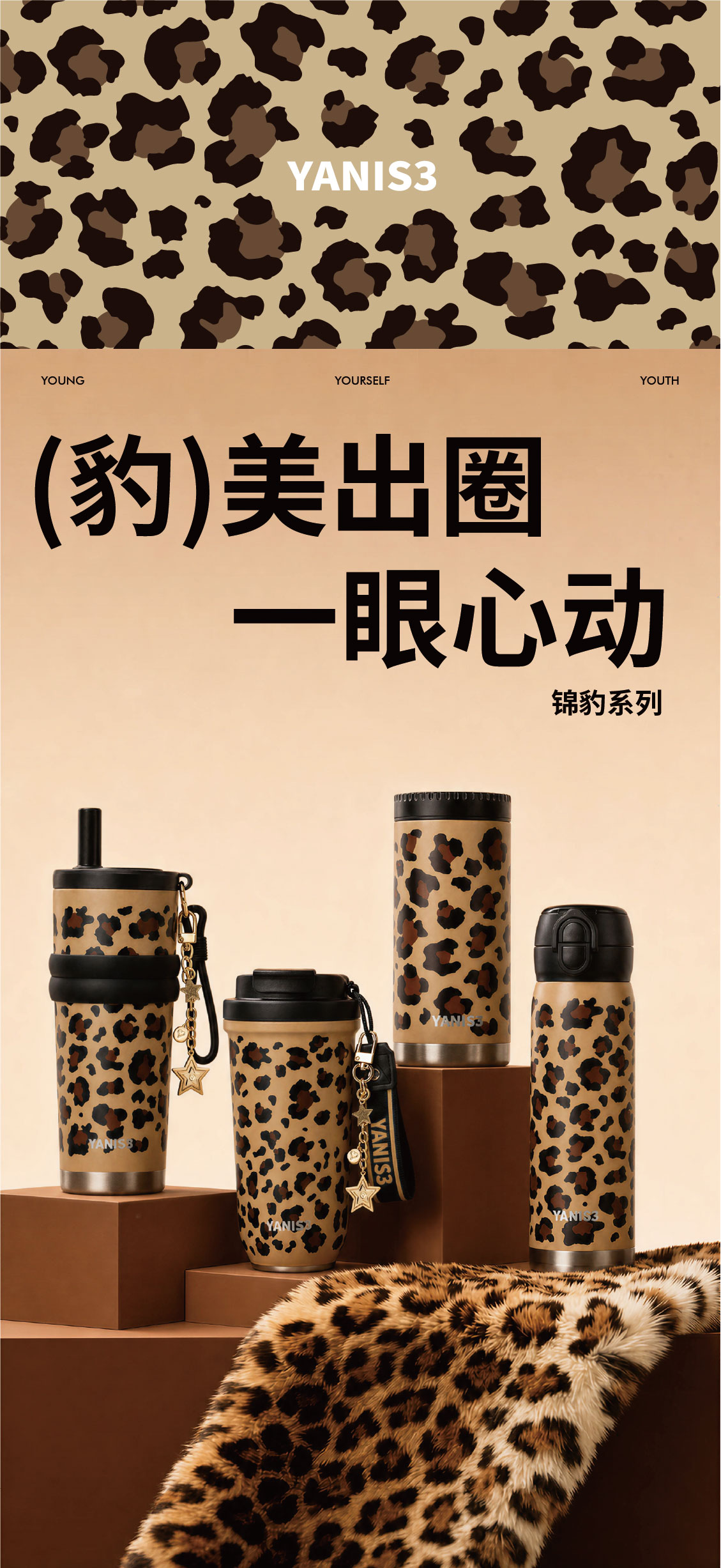 锦豹详情页_01.jpg
