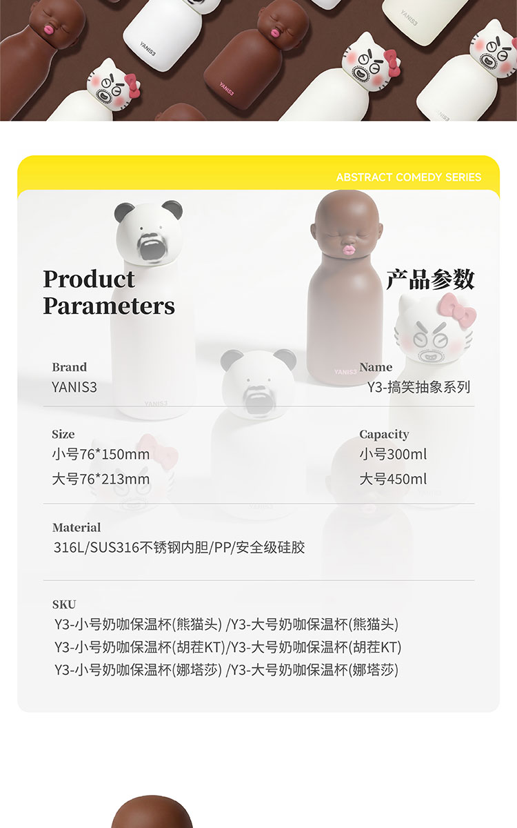 搞笑详情页_08.jpg