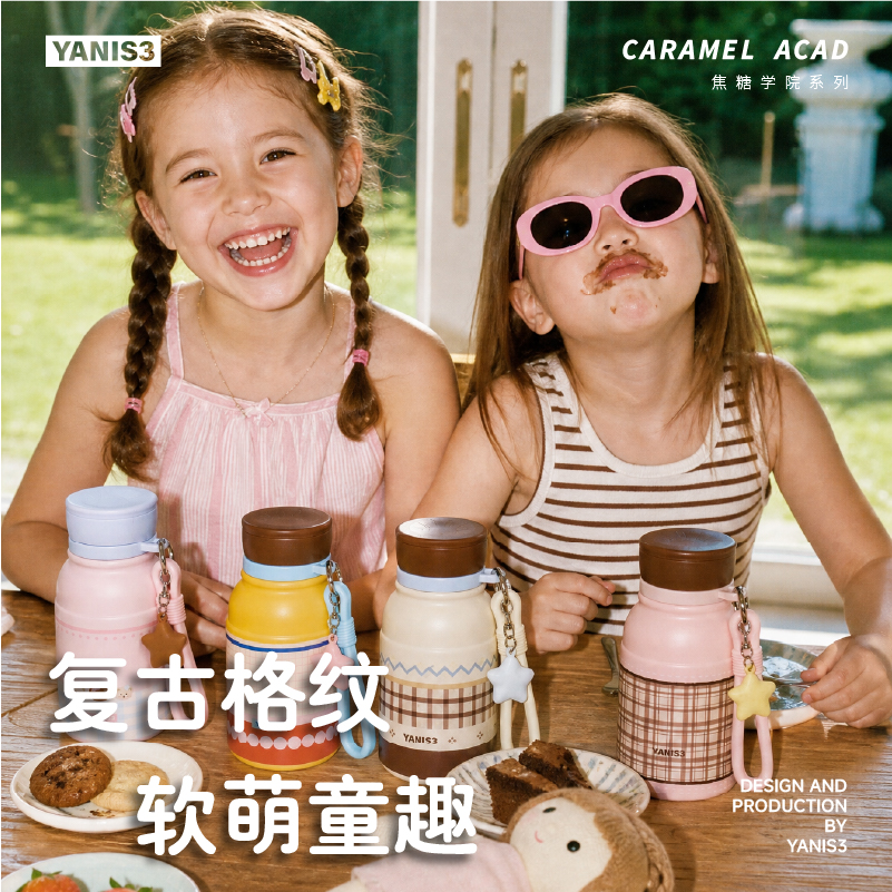 焦糖学院系列水杯